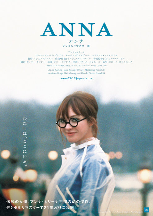 20190808-anna_full.jpg